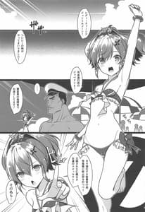 Page 4: 003.jpg | ドキッ・水着だらけの秘書艦争奪戦 続・秘書艦の秘密 | View Page!