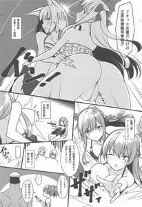 Page 5: 004.jpg | ドキッ・水着だらけの秘書艦争奪戦 続・秘書艦の秘密 | View Page!