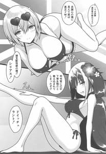 Page 6: 005.jpg | ドキッ・水着だらけの秘書艦争奪戦 続・秘書艦の秘密 | View Page!