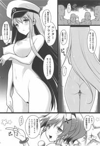 Page 7: 006.jpg | ドキッ・水着だらけの秘書艦争奪戦 続・秘書艦の秘密 | View Page!