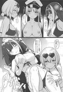 Page 8: 007.jpg | ドキッ・水着だらけの秘書艦争奪戦 続・秘書艦の秘密 | View Page!