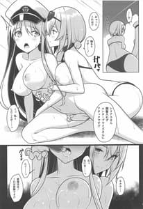 Page 12: 011.jpg | ドキッ・水着だらけの秘書艦争奪戦 続・秘書艦の秘密 | View Page!