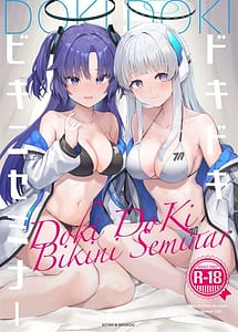 Cover | Dokidoki Bikini Seminar | View Image!