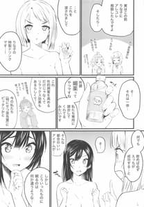 Page 9: 008.jpg | どきどきユーフォリア | View Page!