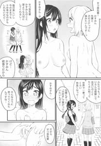 Page 10: 009.jpg | どきどきユーフォリア | View Page!