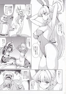 Page 2: 001.jpg | どきどきトキオークション | View Page!