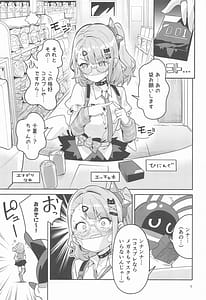 Page 4: 003.jpg | ドキドキヤだ | View Page!