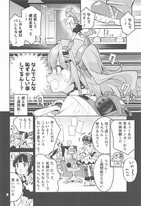 Page 5: 004.jpg | ドキドキヤだ | View Page!
