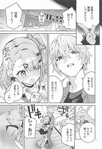 Page 6: 005.jpg | ドキドキヤだ | View Page!