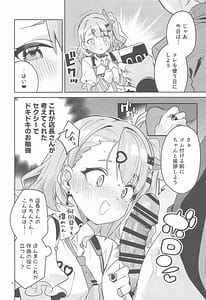 Page 7: 006.jpg | ドキドキヤだ | View Page!