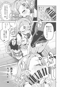 Page 8: 007.jpg | ドキドキヤだ | View Page!