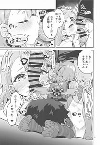 Page 10: 009.jpg | ドキドキヤだ | View Page!