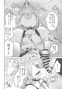 Page 11: 010.jpg | ドキドキヤだ | View Page!