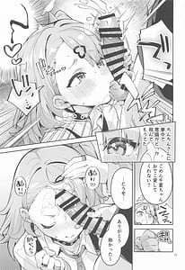 Page 12: 011.jpg | ドキドキヤだ | View Page!