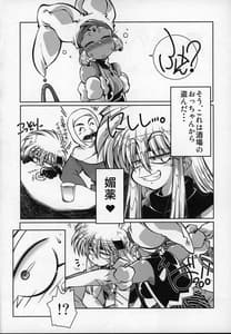 Page 7: 006.jpg | ときめきはプリズム | View Page!