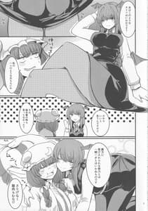 Page 4: 003.jpg | ドッキリH パチュリー企画AV号に乗る | View Page!