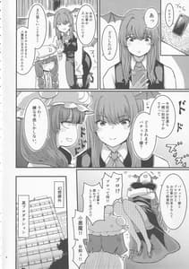 Page 5: 004.jpg | ドッキリH パチュリー企画AV号に乗る | View Page!