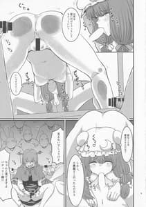 Page 10: 009.jpg | ドッキリH パチュリー企画AV号に乗る | View Page!