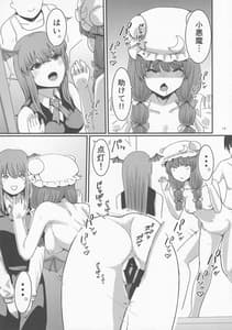 Page 14: 013.jpg | ドッキリH パチュリー企画AV号に乗る | View Page!