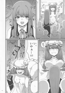 Page 15: 014.jpg | ドッキリH パチュリー企画AV号に乗る | View Page!