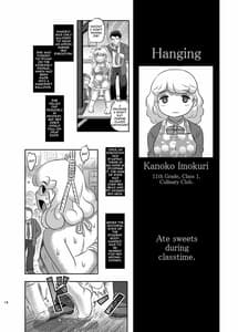 Page 13: 012.jpg | 毒どくvol.16 死.刑.執.行 | View Page!