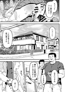 Page 5: 004.jpg | 毒牙の訪問 | View Page!
