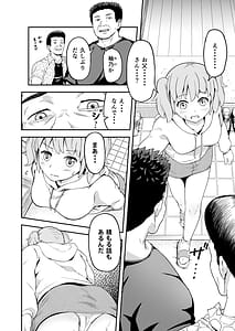 Page 6: 005.jpg | 毒牙の訪問 | View Page!