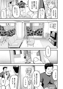 Page 7: 006.jpg | 毒牙の訪問 | View Page!