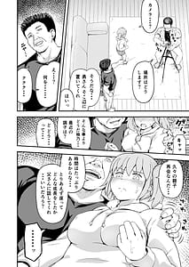 Page 8: 007.jpg | 毒牙の訪問 | View Page!