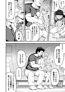 Page 10: 009.jpg | 毒牙の訪問 | View Page!