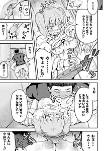 Page 11: 010.jpg | 毒牙の訪問 | View Page!