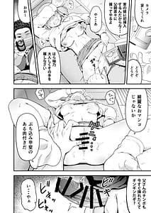 Page 12: 011.jpg | 毒牙の訪問 | View Page!