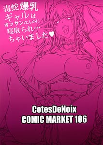 Page 2: 001.jpg | 毒蛇爆乳ギャルはオッサンなんかに寝取られない | View Page!