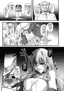 Page 15: 014.jpg | 毒蛇爆乳ギャルはオッサンなんかに寝取られない | View Page!