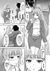 Page 11: 010.jpg | 同級生達との少しいびつな肉体関係。 | View Page!