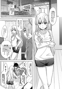 Page 12: 011.jpg | 同級生達との少しいびつな肉体関係。 | View Page!