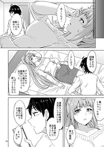 Page 13: 012.jpg | 同級生達との少しいびつな肉体関係。 | View Page!