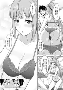 Page 15: 014.jpg | 同級生達との少しいびつな肉体関係。 | View Page!