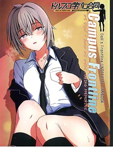 Page 1: 000.jpg | ドルフロ学パロ合同CampusFrontline | View Page!