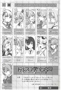 Page 4: 003.jpg | ドルフロ学パロ合同CampusFrontline | View Page!
