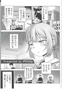Page 5: 004.jpg | ドルフロ学パロ合同CampusFrontline | View Page!