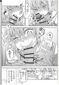 Page 8: 007.jpg | ドルフロ学パロ合同CampusFrontline | View Page!