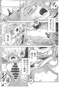 Page 9: 008.jpg | ドルフロ学パロ合同CampusFrontline | View Page!