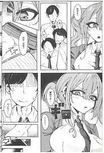Page 12: 011.jpg | ドルフロ学パロ合同CampusFrontline | View Page!