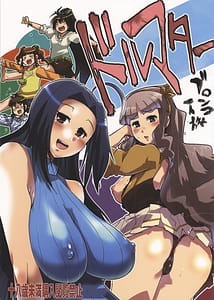 Page 1: 000.jpg | ドルマター | View Page!