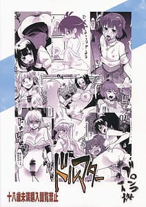 Page 2: 001.jpg | ドルマター | View Page!