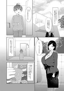 Page 3: 002.jpg | どんどん成長する発情の異形娘と僕2 | View Page!