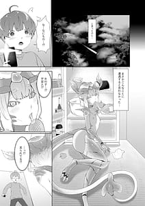 Page 4: 003.jpg | どんどん成長する発情の異形娘と僕2 | View Page!