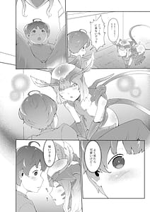 Page 5: 004.jpg | どんどん成長する発情の異形娘と僕2 | View Page!