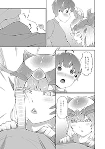 Page 6: 005.jpg | どんどん成長する発情の異形娘と僕2 | View Page!
